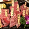 東京焼肉食べ放題　アイキャッチ画像